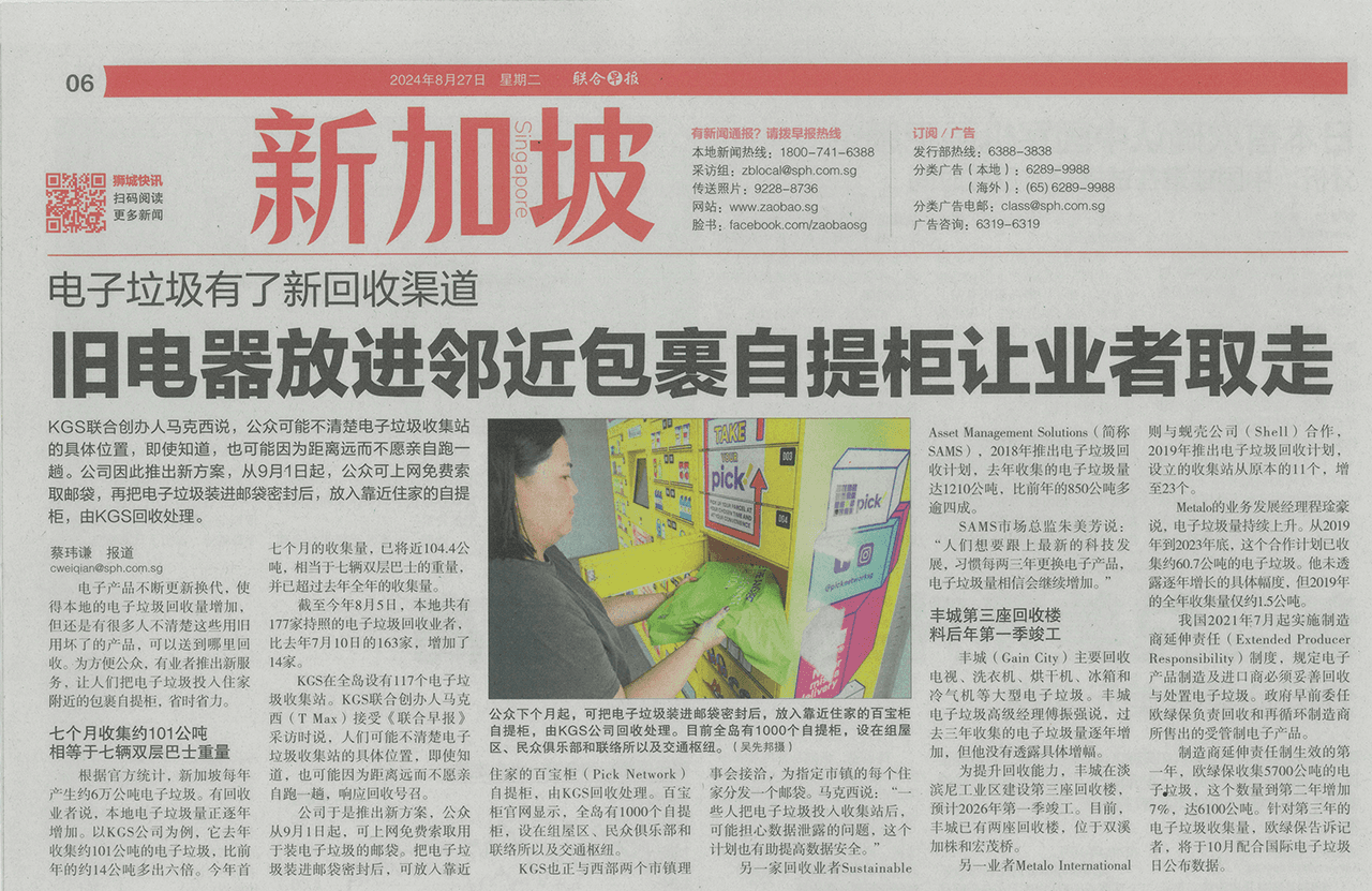 TakeBag Featured in Lianhe Zaobao: Putting E-Waste Recycling Within Reach of Every Resident
